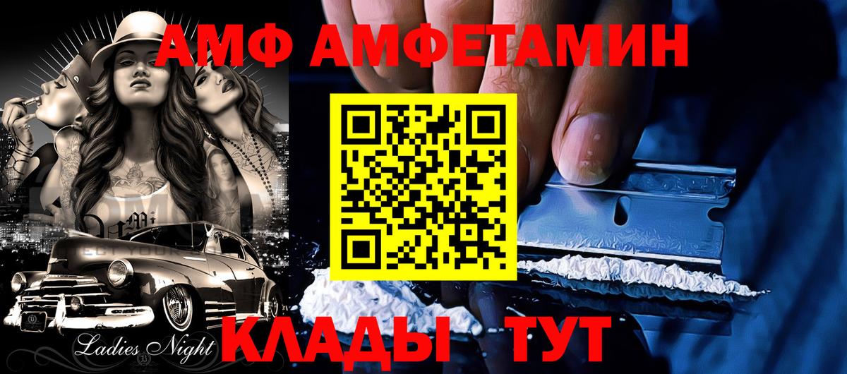 Амфетамин  Amphetamine  Вход с VPN  мега tor  Сочи  АМФЕТАМИН 98% 
