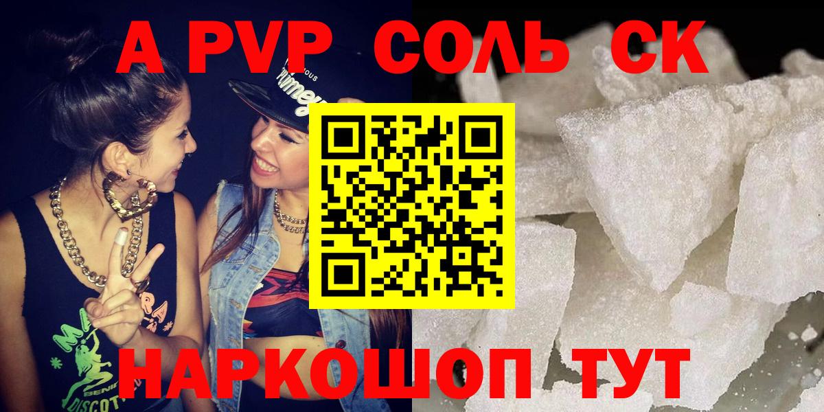 A PVP крисы CK  Alfa_PVP СК  Сочи  Вход с VPN 