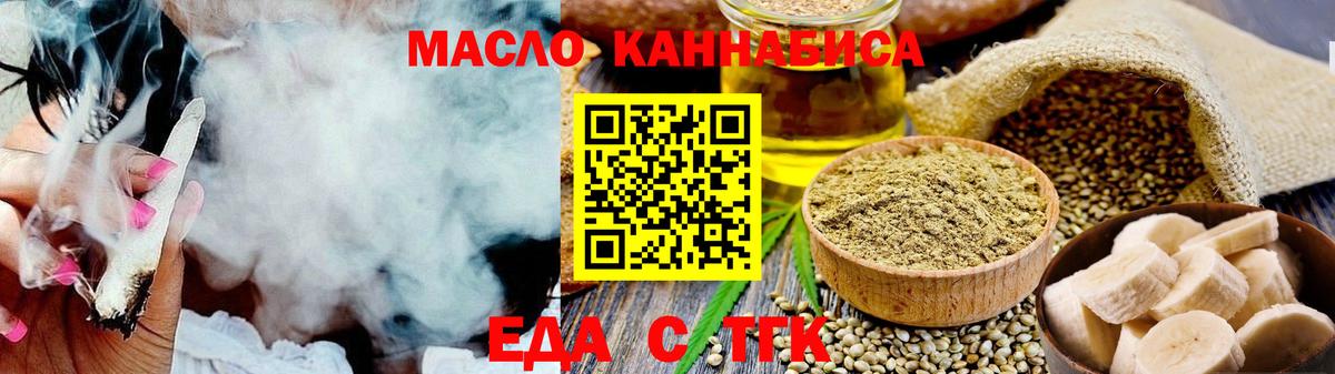 Сочи  Cannafood конопля  Вход с VPN 
