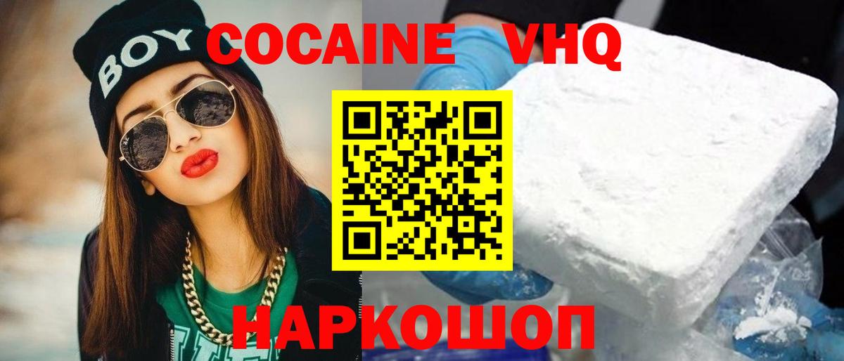 Кокаин Эквадор Сочи