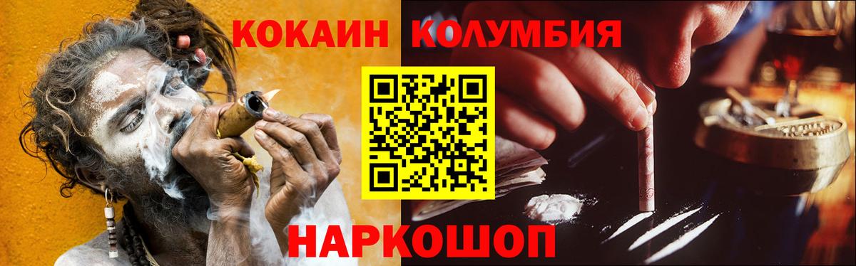 КОКАИН 97%  COCAIN  COCAIN 98%  Сочи  Вход с VPN 