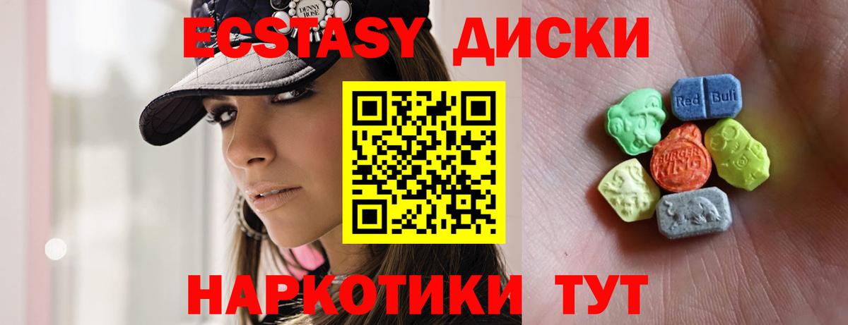 Экстази ешки  Ecstasy Philipp Plein  Ecstasy  Сочи  Вход с VPN 