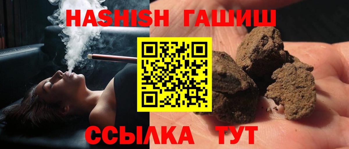 ГАШ индика сатива  Гашиш Изолятор  Вход с VPN  Гашиш  Сочи 