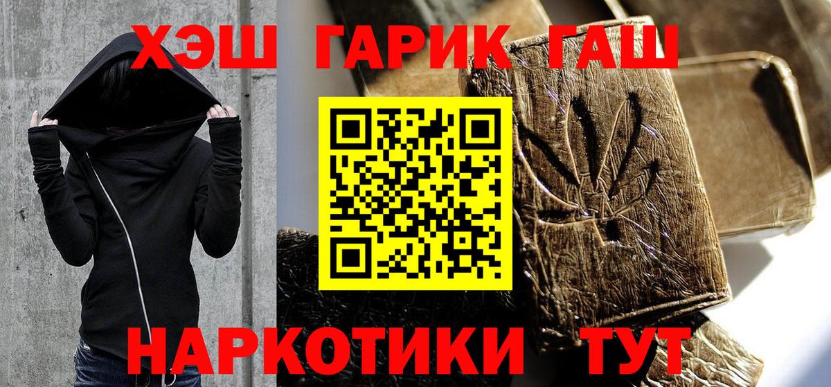 Alpha-PVP Сочи