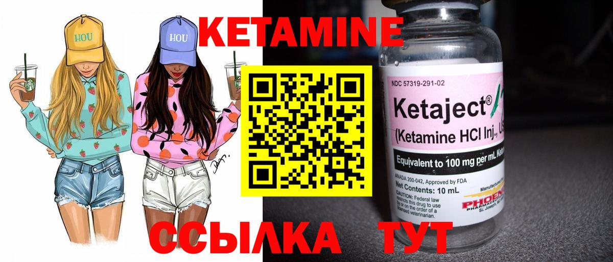 Сочи  Кетамин ketamine  Вход с VPN  Кетамин ketamine 
