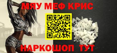 мефедрон VHQ Нальчик