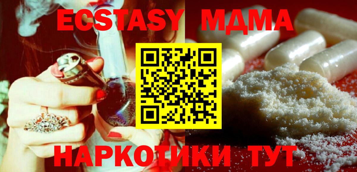 Сочи  А ПВП СОЛЬ кристаллы  Вход с VPN  КОКАИН  Амфетамин кристаллы  Гашиш  Меф   Канабис 