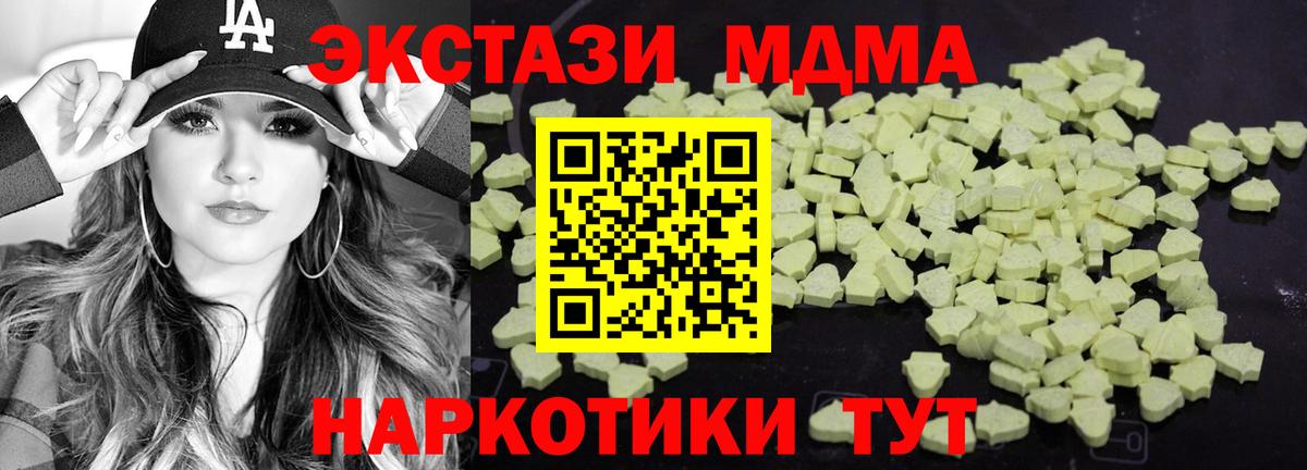 Сочи  MDMA молли  Вход с VPN  MDMA молли 