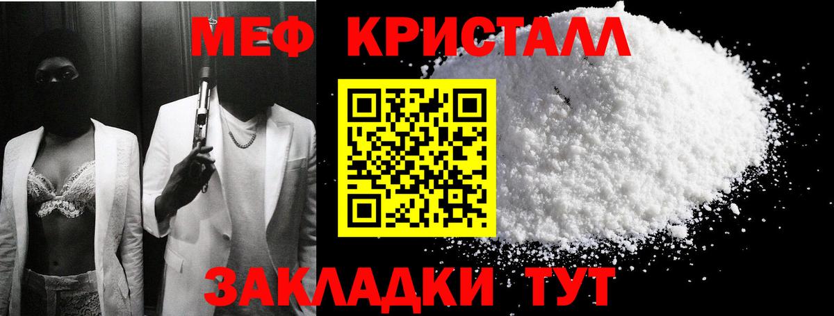 МЯУ-МЯУ мука  Мефедрон  даркнет сайт  Сочи  Мефедрон VHQ  Вход с VPN 
