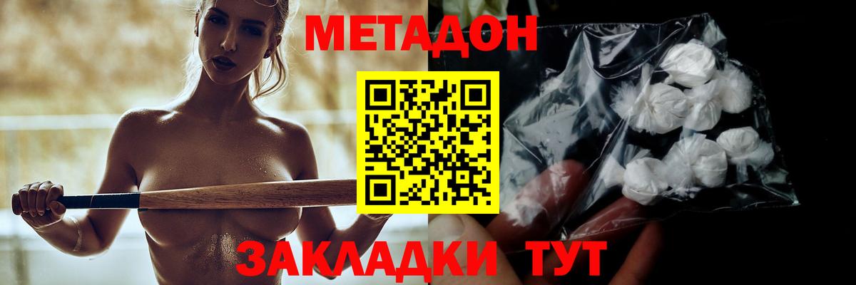 Сочи  МЕТАДОН мёд  Вход с VPN 