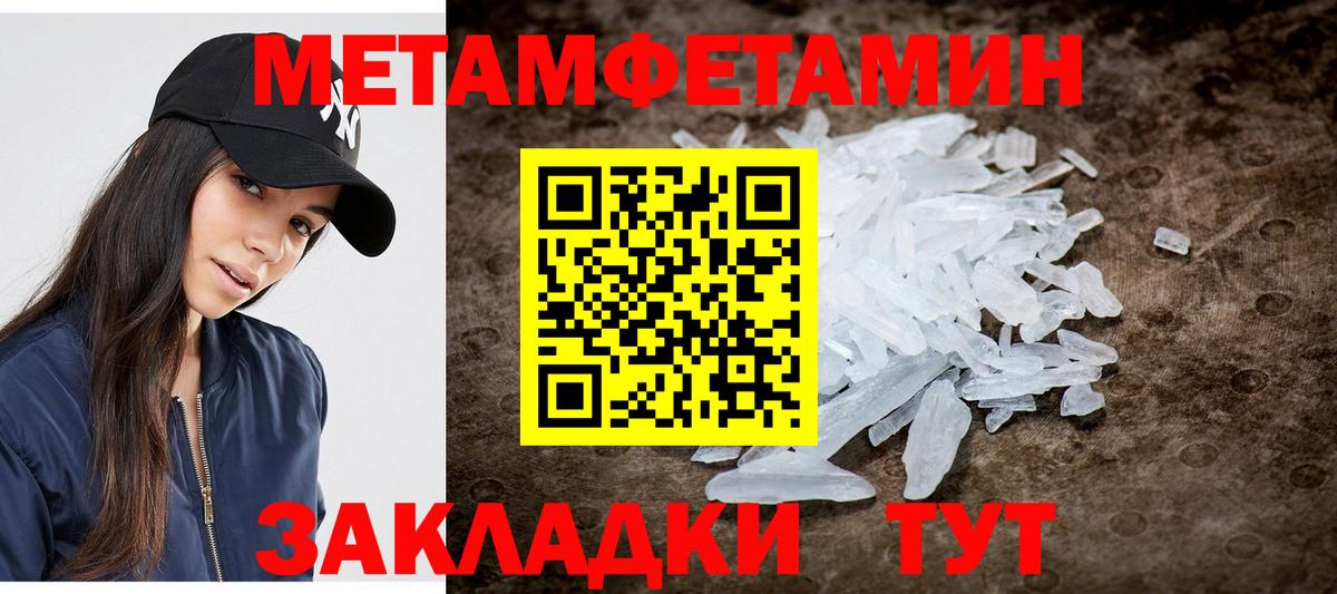 МЕТАМФЕТАМИН пудра Сочи