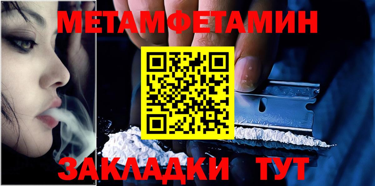 Первитин винт  Первитин  Сочи  Первитин винт  Вход с VPN 